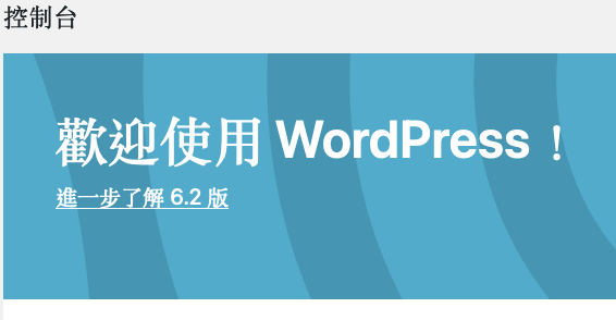 寫部落格一定要用WordPress嗎？部落格搬家之後的真實感想。