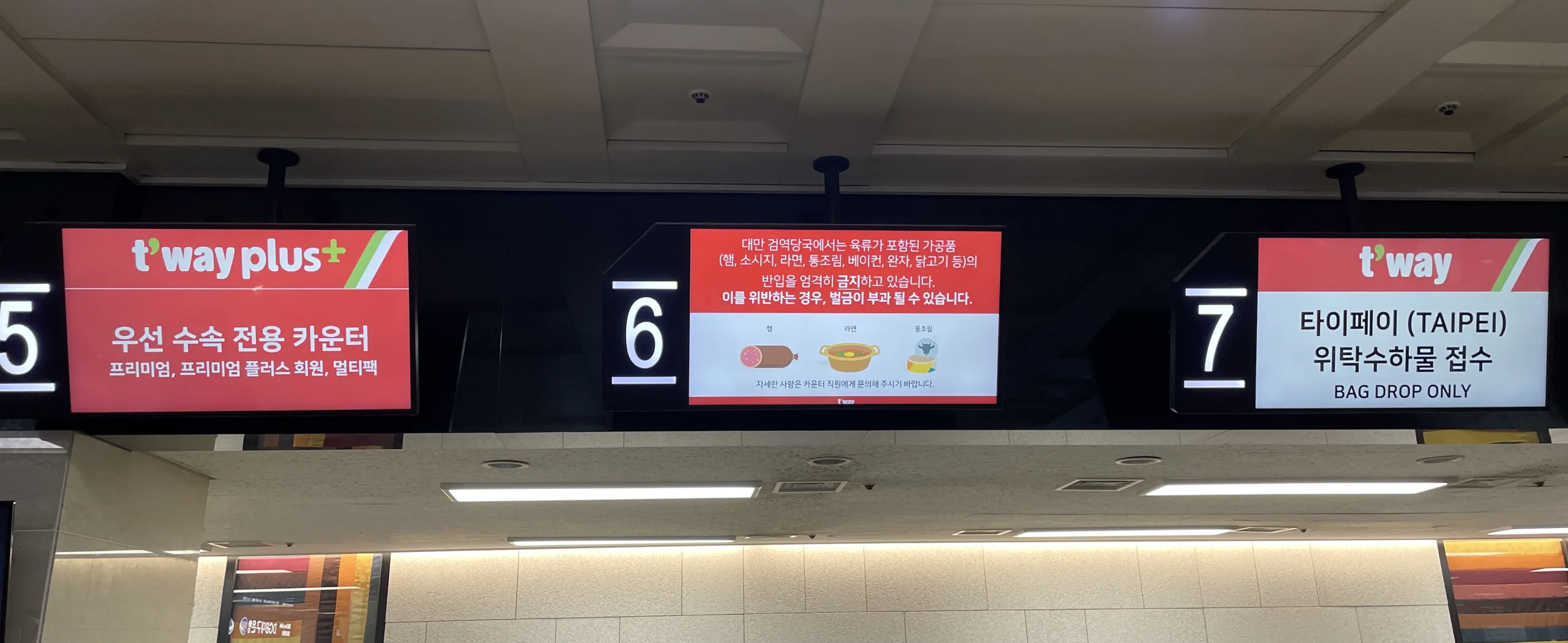 搭廉航去韓國玩～德威航空心得 t’way 桃園(TPE)-大邱(TAE)搭乘記錄