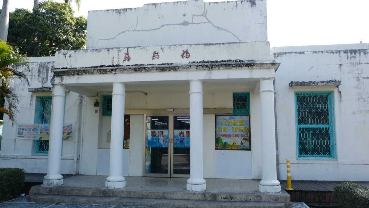 嘉義大林景點｜大林糖廠休閒園區 有便宜好吃的冰淇淋還可以露營？！