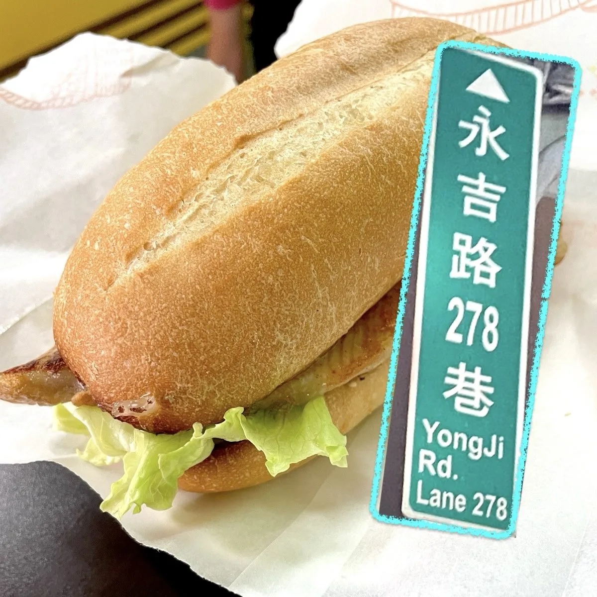 【2025】台北永春站｜5家在永吉路278巷這幾年，我覺得最值得吃的美食。