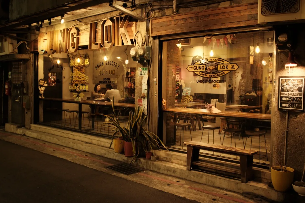 台北中山｜夜訪文青小巷赤峰街