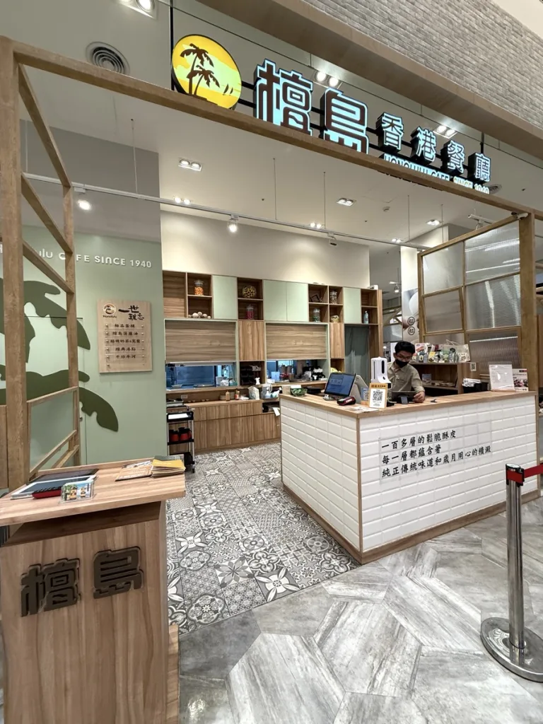 竹北大遠百-檀島香港餐廳