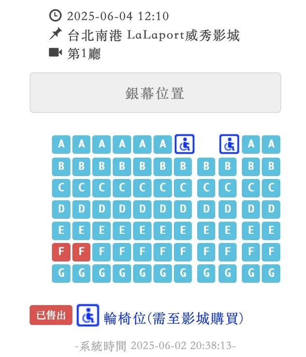 南港lalaport第1廳座位圖