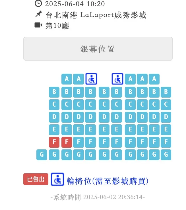 南港lalaport第10廳座位圖