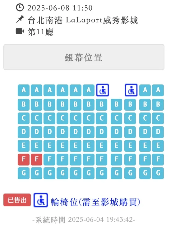 南港lalaport第11廳座位圖