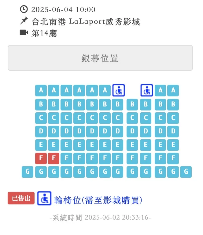 南港lalaport第14廳座位圖