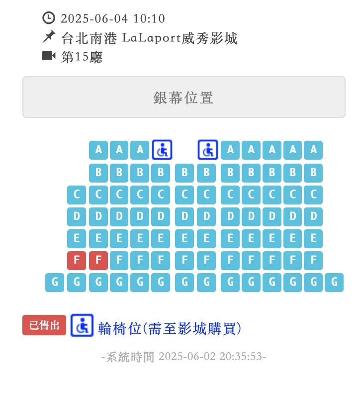 南港lalaport第15廳座位圖