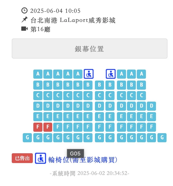 南港lalaport第16廳座位圖