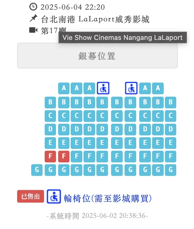 南港lalaport第17廳座位圖