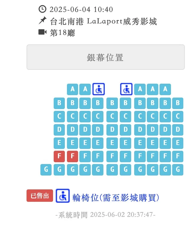 南港lalaport第18廳座位圖