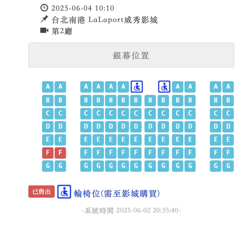 南港lalaport第2廳座位圖