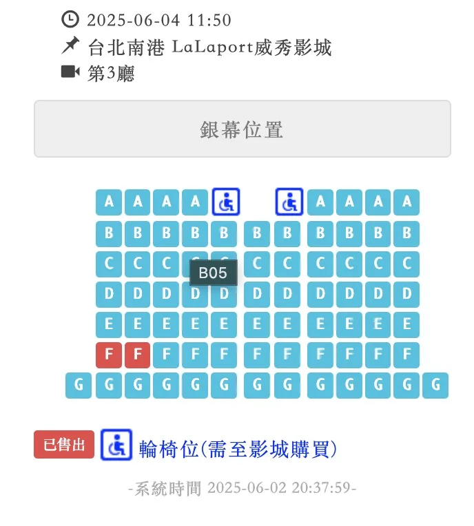 南港lalaport第3廳座位圖