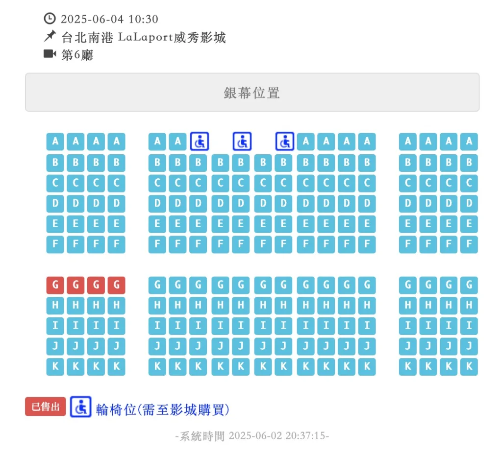 南港lalaport第6廳座位圖