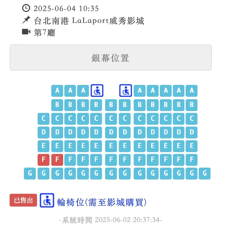 南港lalaport第7廳座位圖