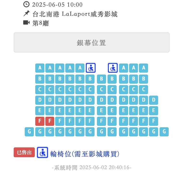 南港lalaport第8廳座位圖