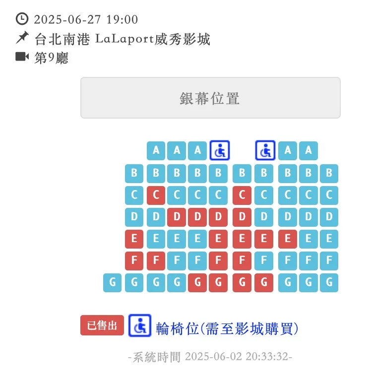 南港lalaport第9廳座位圖